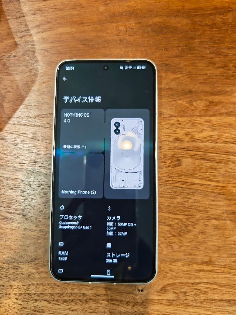 Nothing phone (2) 12GB＋256GB