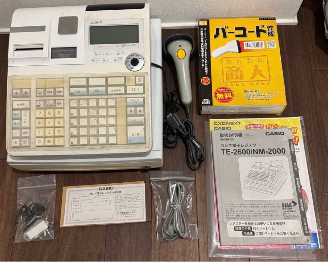 CASIO電子レジスター TE-2600+別売バーコードリーダー+作成ソフト