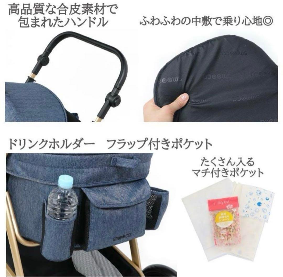 smooca プレミアム ペットカート 軽量 25kg対応