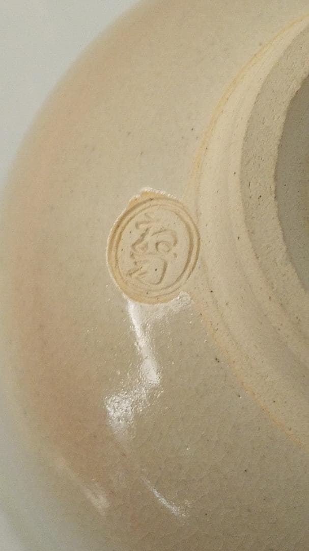 泉涌寺窯 山川敦司 作 宗旦狐絵 茶碗 共箱 茶道具 抹茶碗 新品 未使用