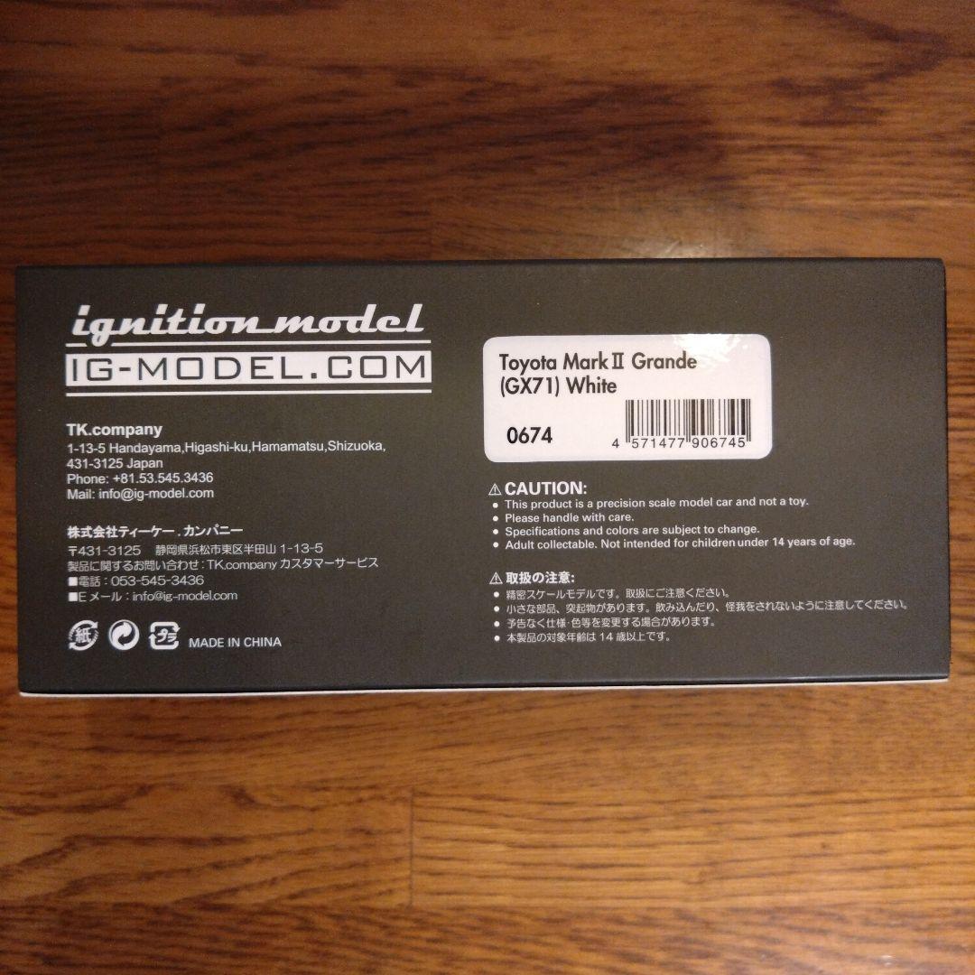 1/43 イグニッションモデル　トヨタ　マークII　グランデ