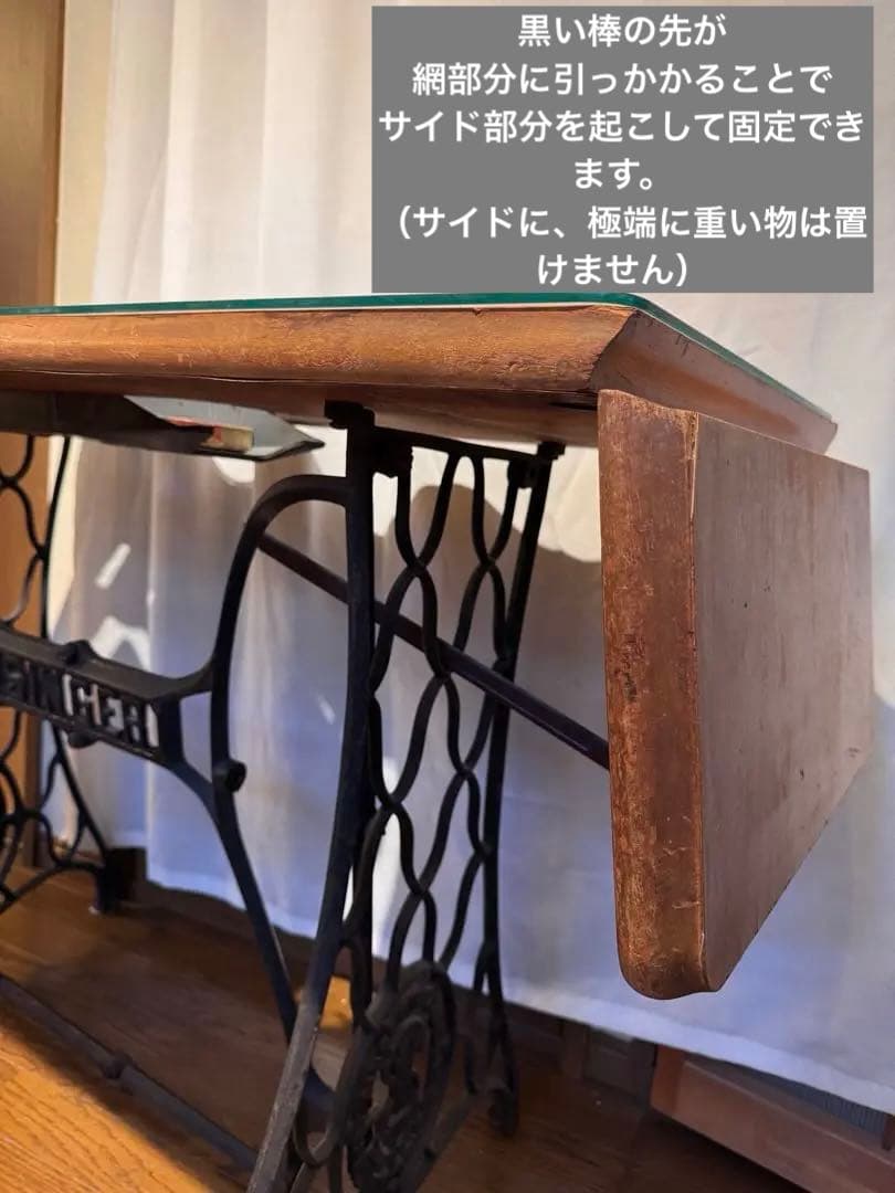 【天板ガラス＆おまけつき！】ミシン台デスク