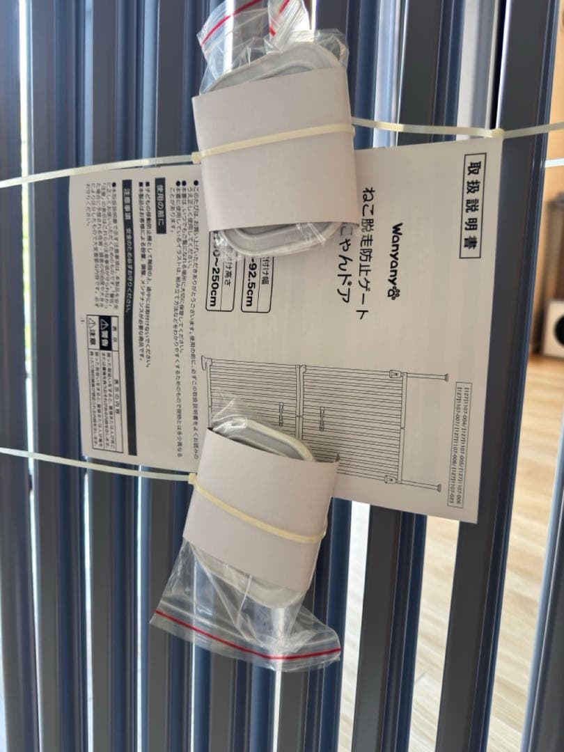 猫脱走防止ゲート にゃんドア ペットゲート ハイタイプ 突っ張り式 （セサミ）