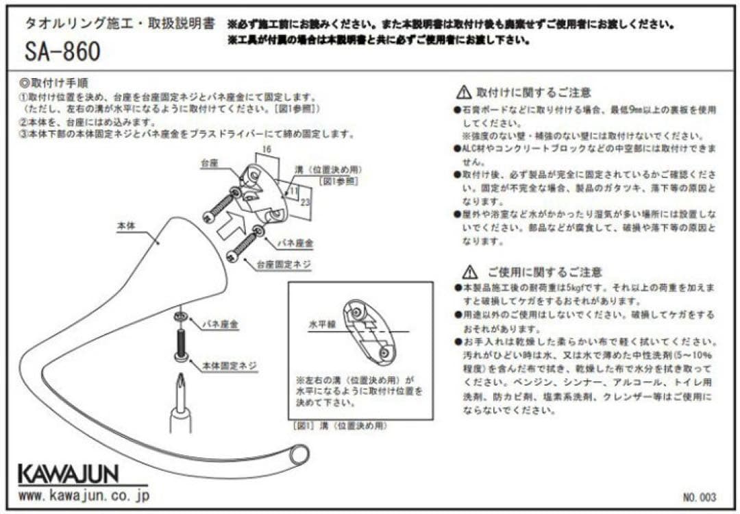 アリス　２個分