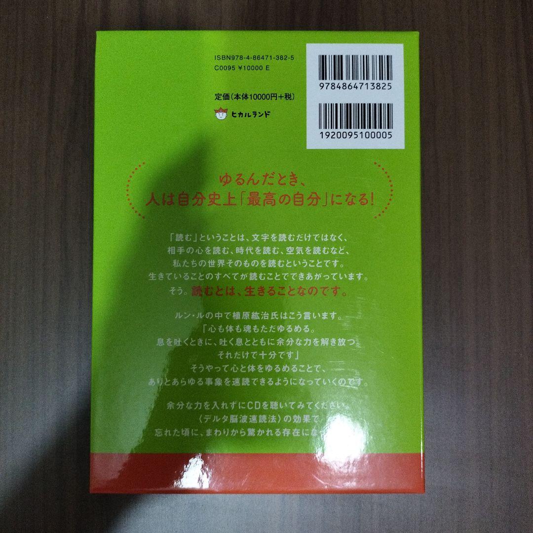 ✡MYMR✡専用　ゆるんだ人からうまくいく。CDブック