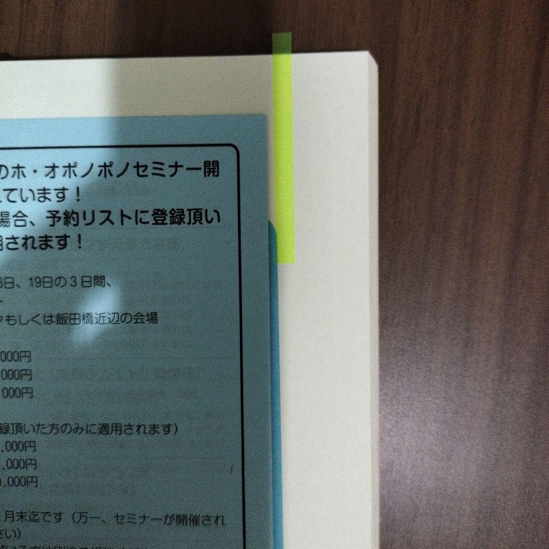 ✡MYMR✡専用　ゆるんだ人からうまくいく。CDブック