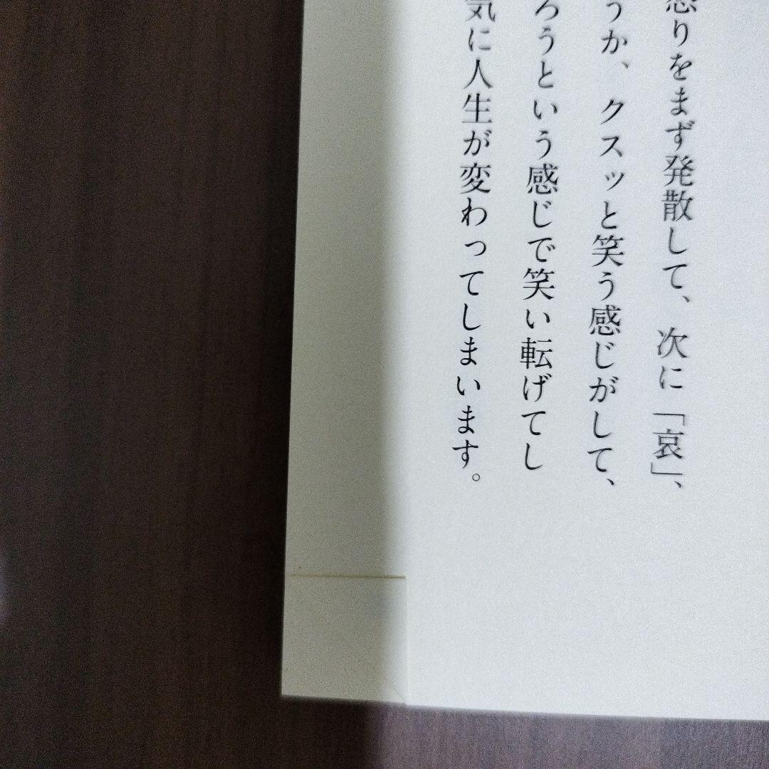 ✡MYMR✡専用　ゆるんだ人からうまくいく。CDブック