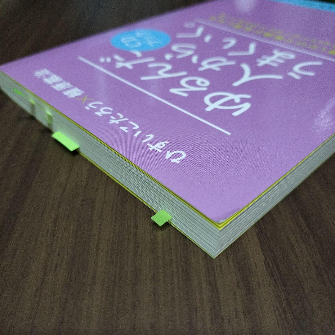 ✡MYMR✡専用　ゆるんだ人からうまくいく。CDブック