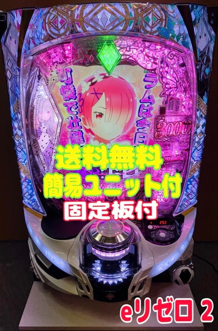 スマパチ実機 Re:ゼロから始める異世界生活season2 リゼロ2⭕️送料無料⭕️