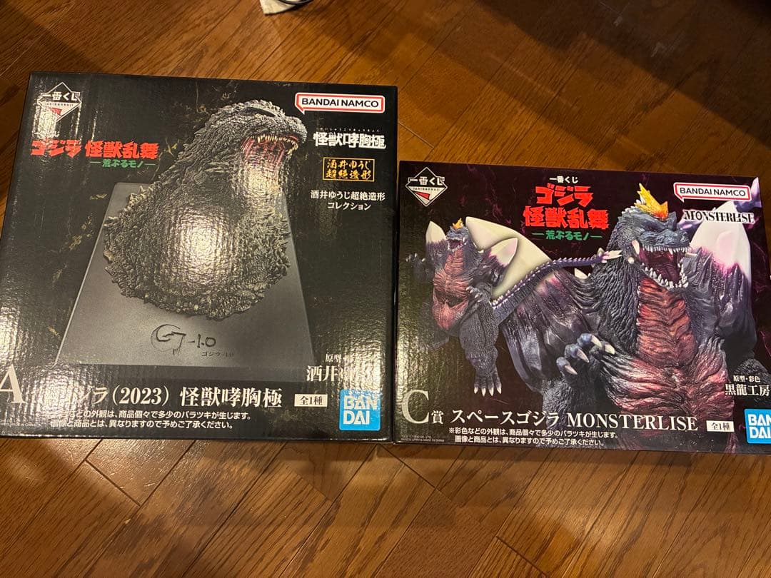 一番くじ A賞ゴジラ (2023) & C賞スペースゴジラ フィギュア