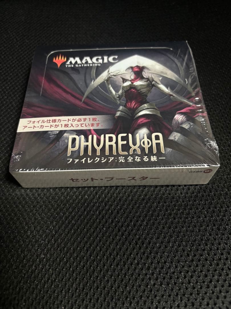MTG ファイレクシア 完全なる統一 セット・ブースター