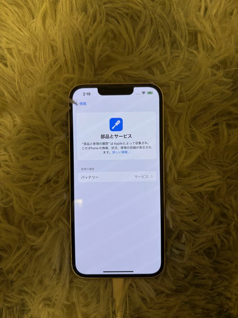 iPhone13 256GB 箱付き