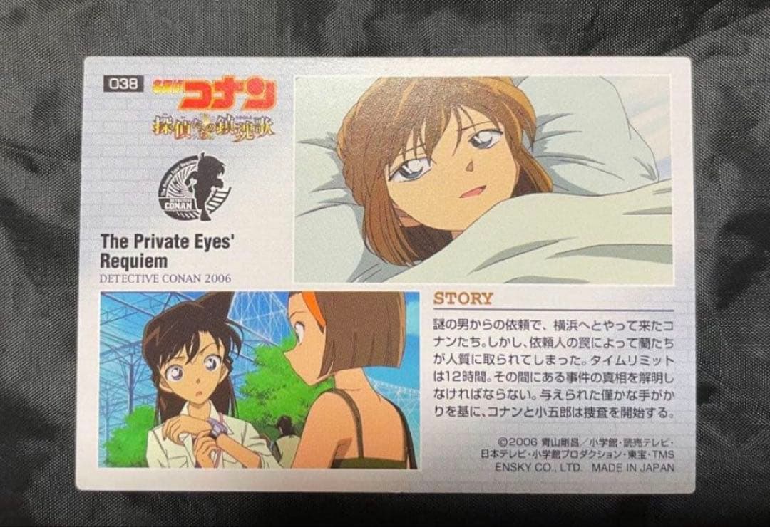 【超激レア】名探偵コナン　ビンテージトレカ　毛利小五郎　灰原哀