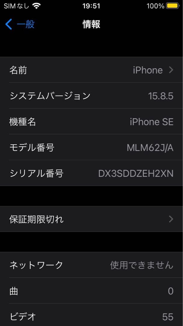 iPhoneSE(第1世代)64GBスペースグレイ　SIMフリー　本体＋箱