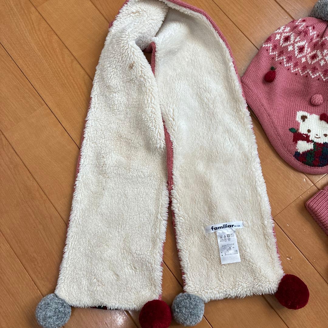美品　ファミリア　マフラー帽子手袋セット　90-120 3-5歳のお子様に