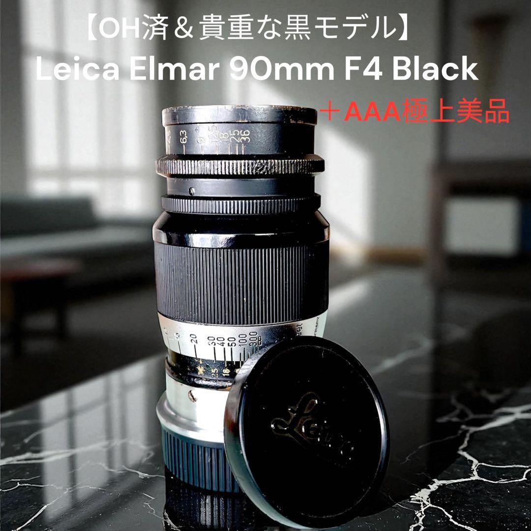 【OH済＆貴重な黒モデル】Leica Elmar 90mm F4 Black
