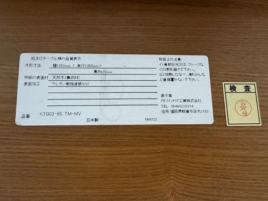 『NAGANOINTERIOR』ナガノインテリア ダイニングテーブル テーブル