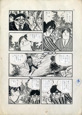 山上たつひこ先生 直筆原画　夜まいり岩　直筆原稿