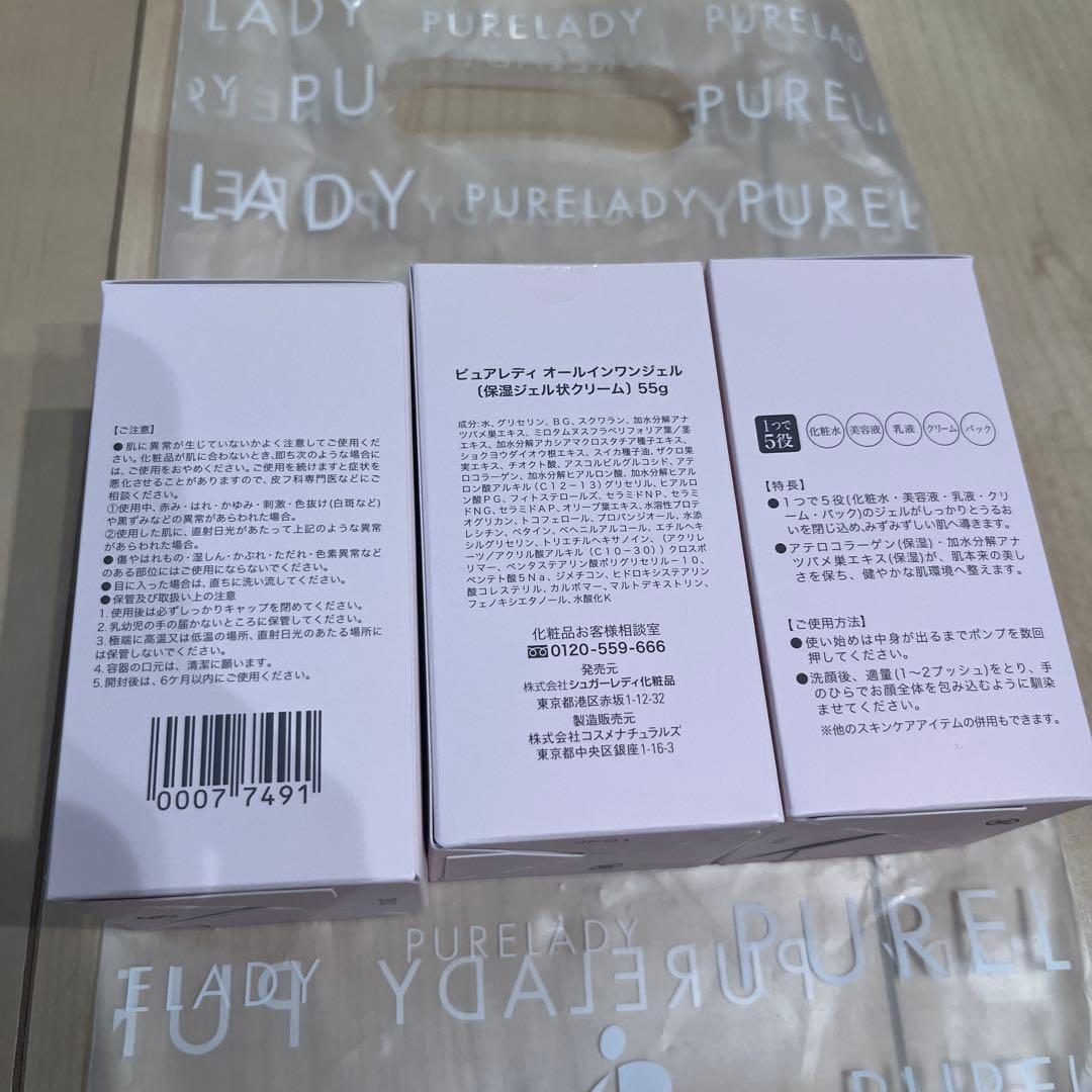 ピュアレディ　オールインワンジェル　3つ