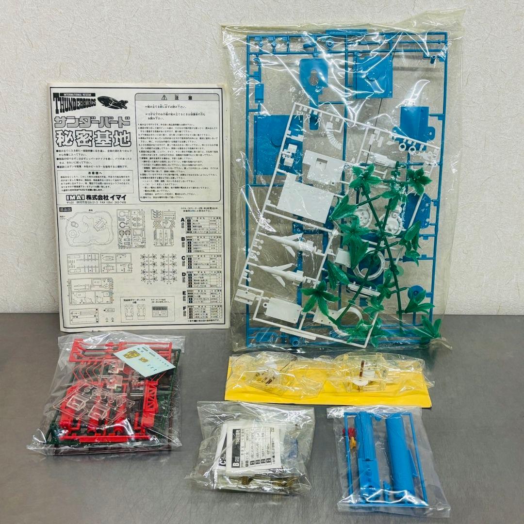 サンダーバード TB-2 1/350 トリプルコンテナ 秘密基地 3個 まとめ