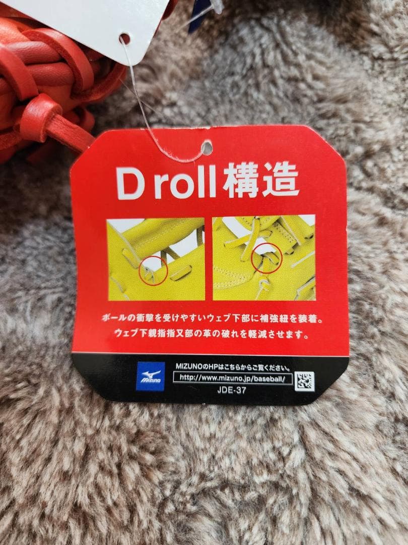 【新品未使用・タグ付き】 MIZUNO（ミズノ）キャッチャーミット