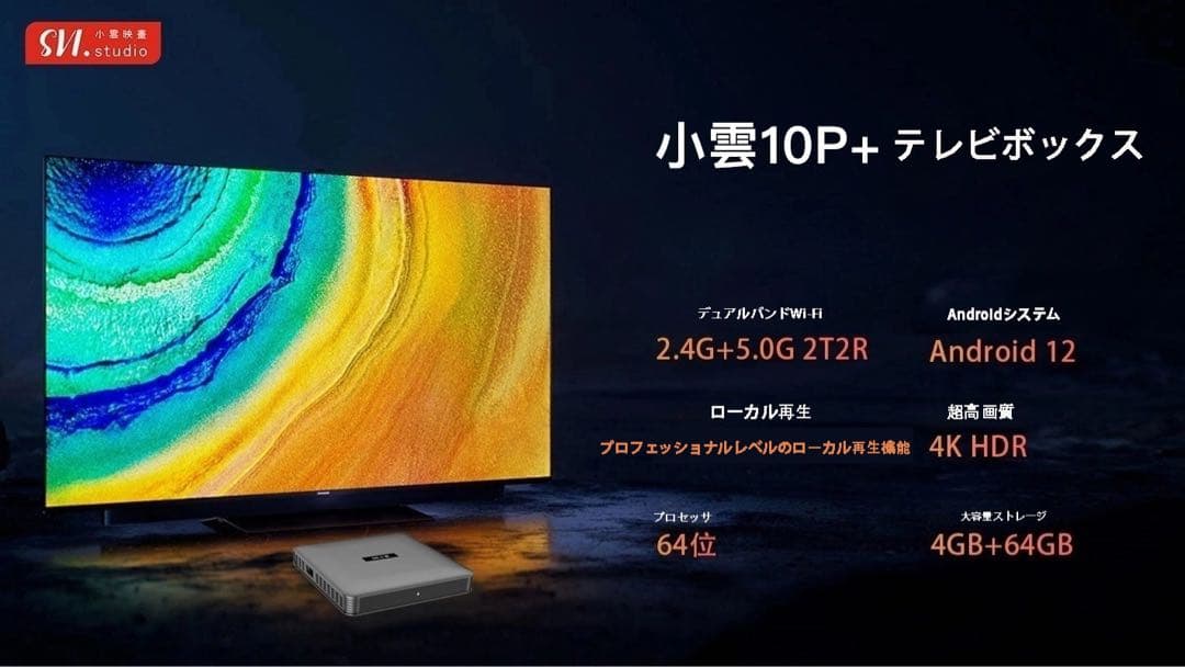 SVI 10Pテレビボックスグローバルチャンネル解放日本欧米韓国ライブ対応