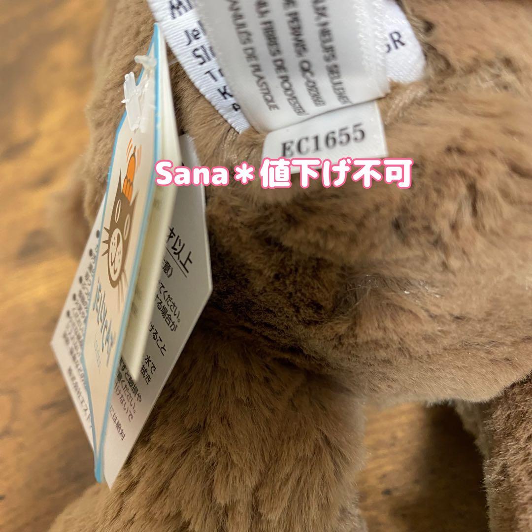 新品　ジェリーキャット バシュフル モンキー M ぬいぐるみ サル ブラウン