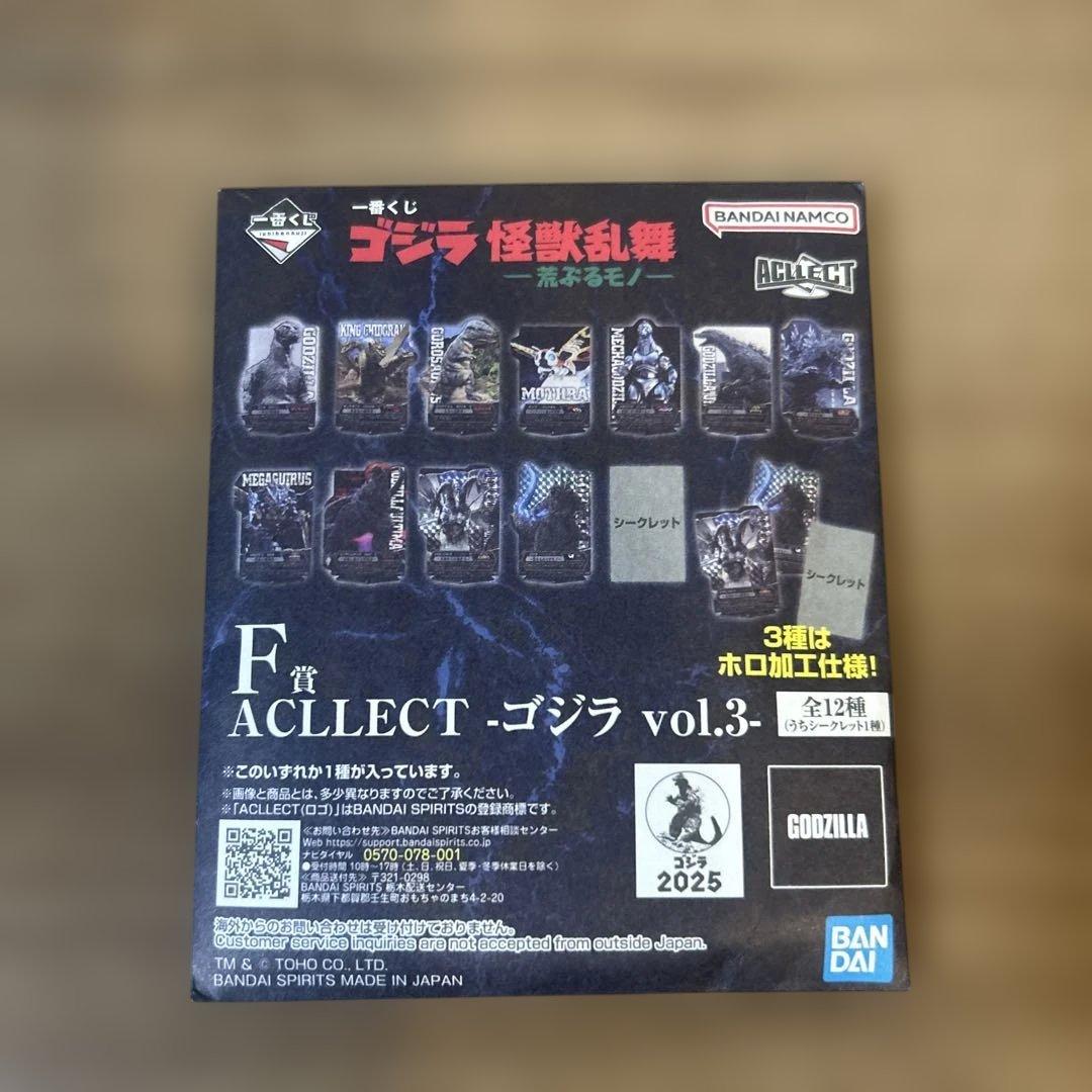 ゴジラ 怪獣乱舞 荒ぶるモノ- メカゴジラ　Ｄ賞F賞G賞2個H賞2個　計６点