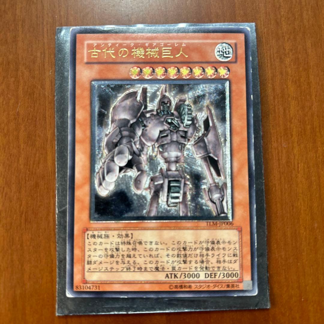 古代の機械巨人 レリーフ