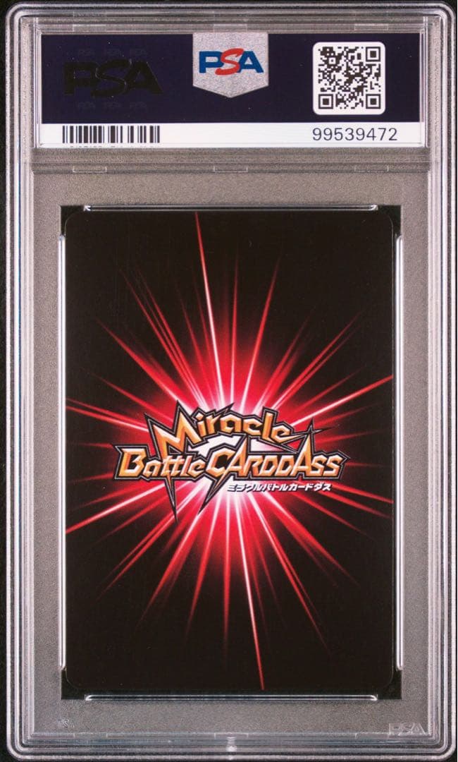 ミラバトonepiece ワンピース　ロビン robin psa10