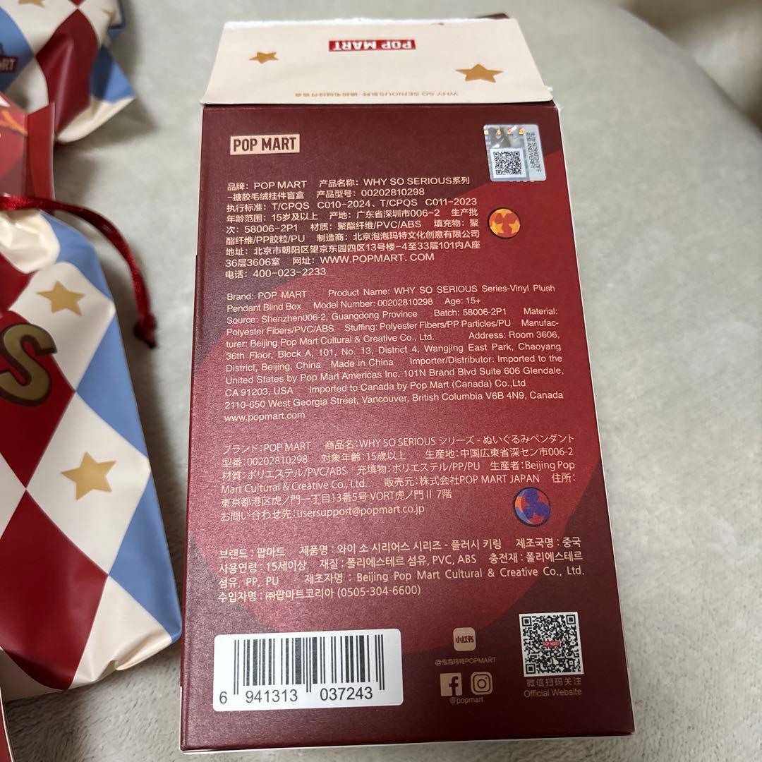 momo0514 11/30 購入予定 ラブブ×2 スーパーシクレ×1