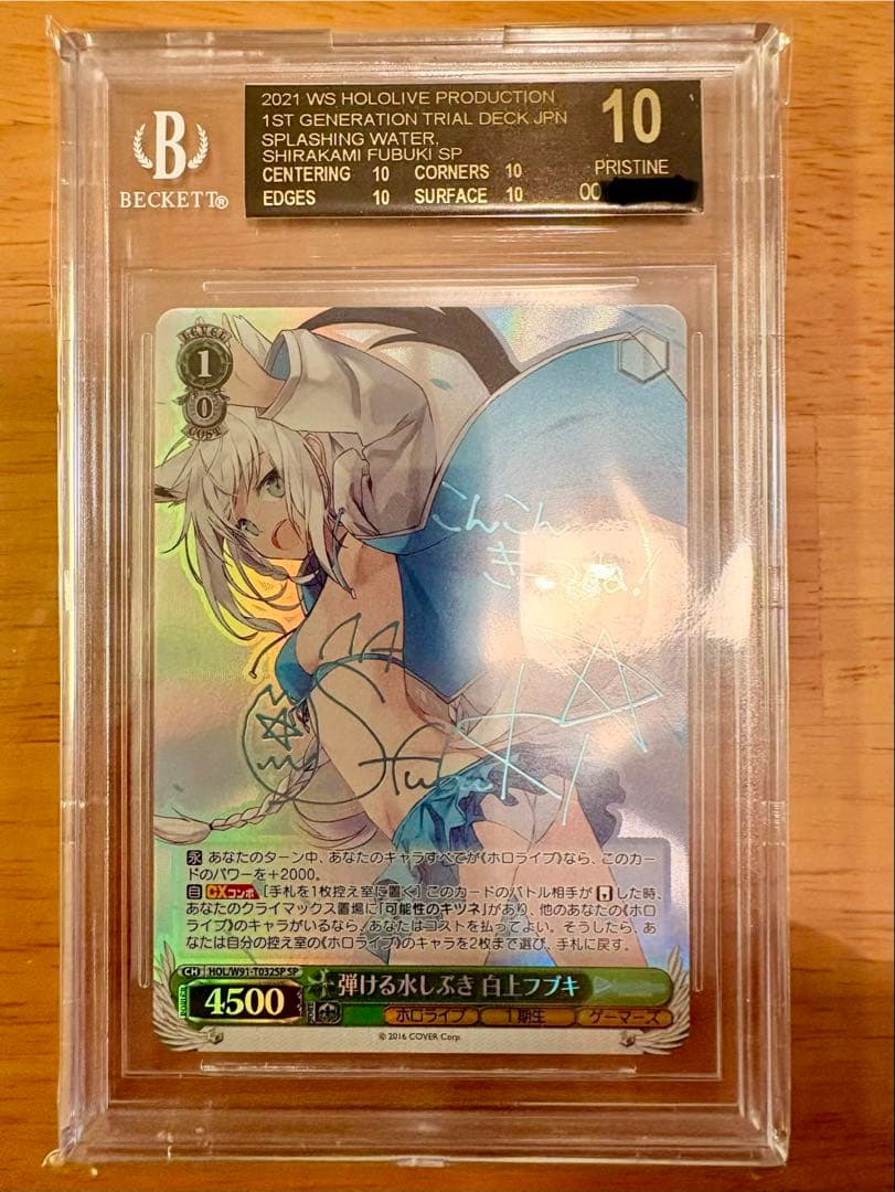 世界4枚 BGS10黒ラベル 白上フブキ SP サイン WS