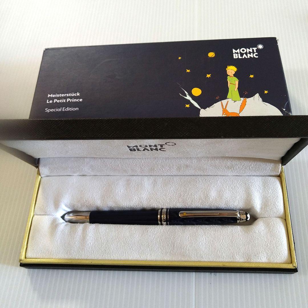 【モンブラン】星の王子さまの万年筆　14K