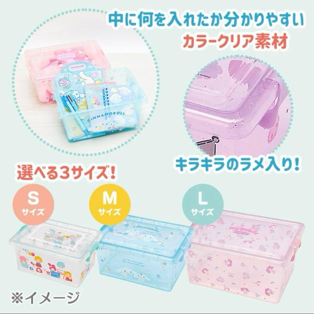 サンリオ♡キティ フタ付き収納ケース S、M 2点セット