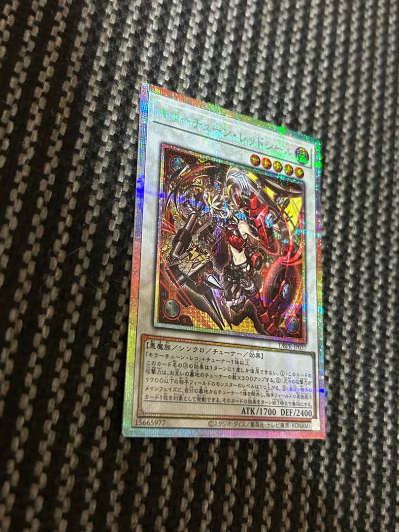 遊戯王　キラーチューン・レッドシール　プリズマ