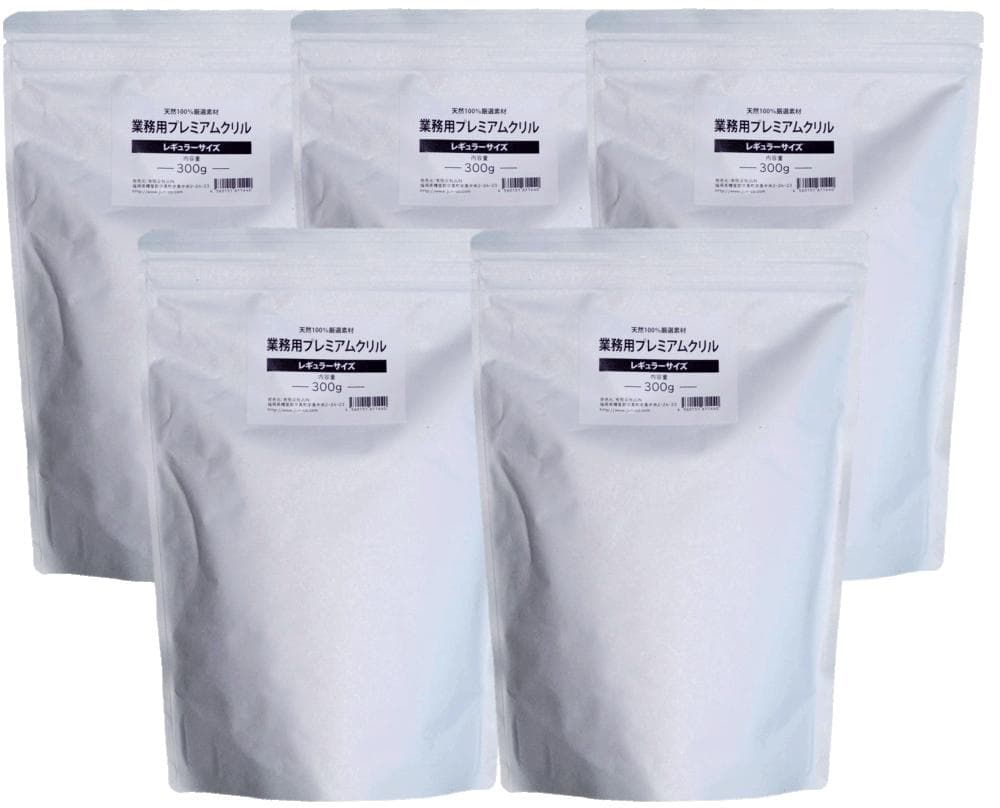 (有)ＪＵＮ　業務用プレミアム　クリル　300g　アルミパック入　５袋セット