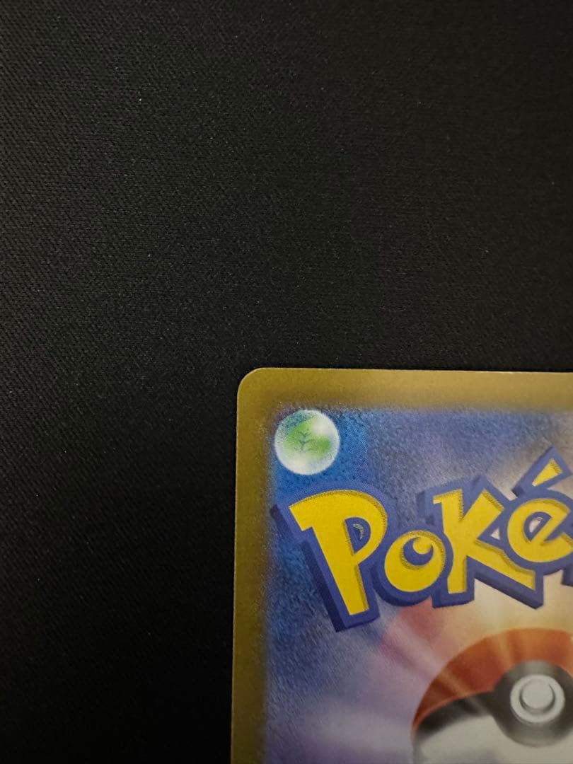 メガカイリュー　MUR