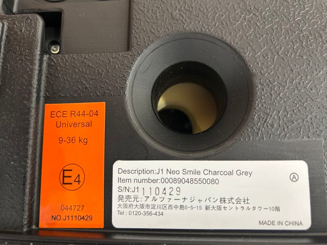 レカロ J1 NEO１才～12才頃　チャイルドシート ジュニア　希少