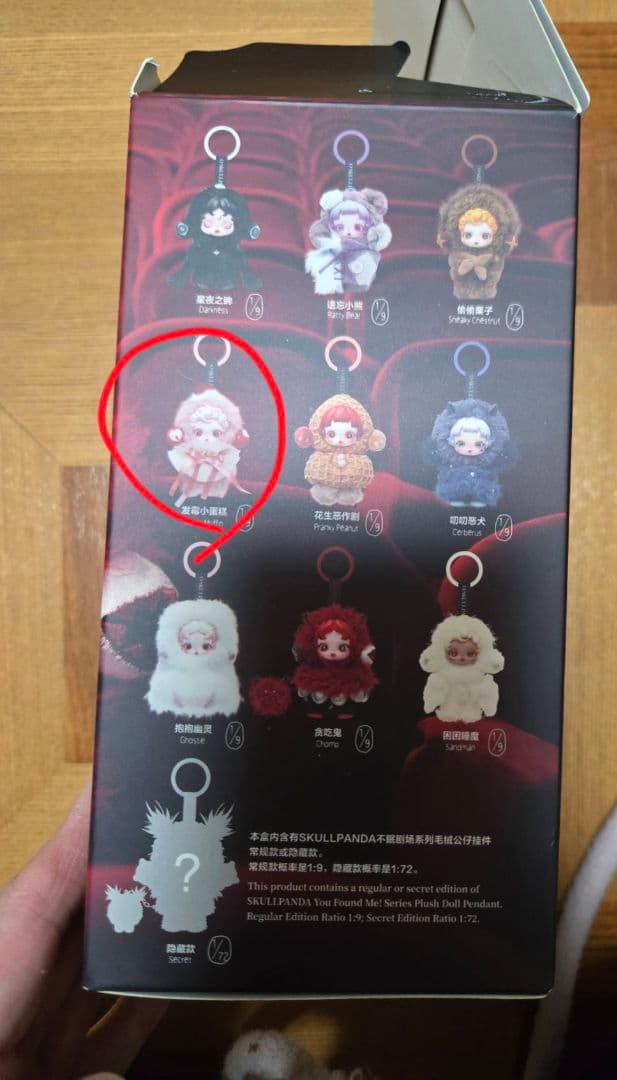 み*！様 SKULLPANDA You Found Me! ぬいぐるみ3体セット