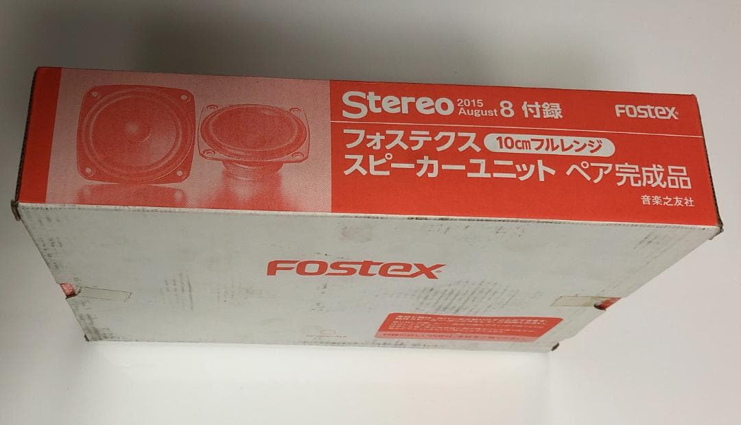 20箱セット Fostex Stereo スピーカー 10cm フルレンジ
