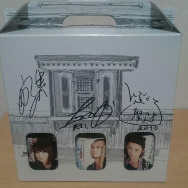 和楽器バンド華風月コラボ茨城銘酒セットメンバー直筆サイン入り