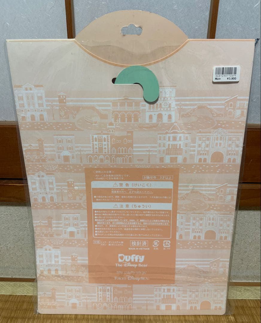 ディズニー　ジェラトーニ　ぬいぐるみコスチューム9点　まとめ売り