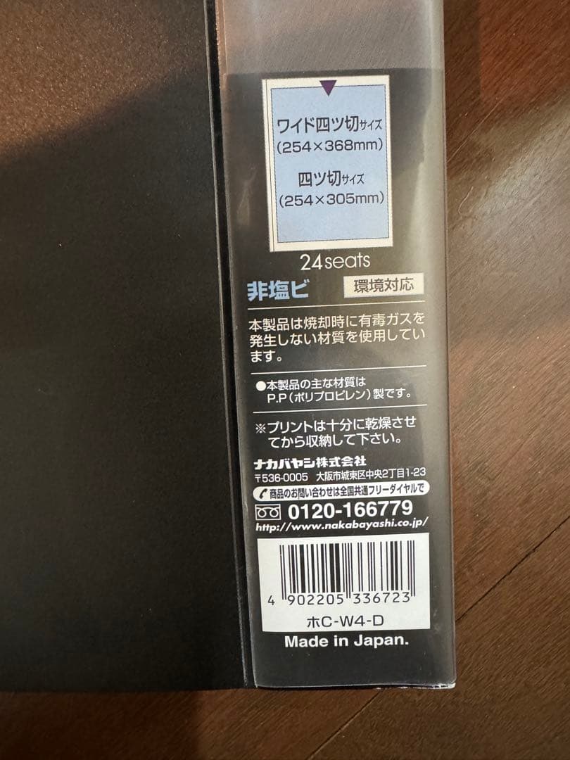 5冊セット　ホC-W4-D プリントアルバム　ワイド4ツ切48枚