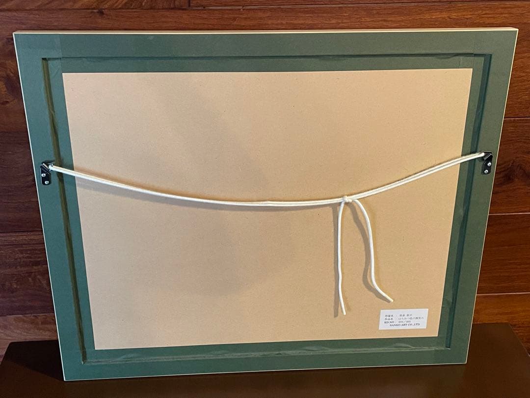 【証明書付】笹倉鉄平　「はちみつ色の微笑み」　シルクスクリーン　額縁入り