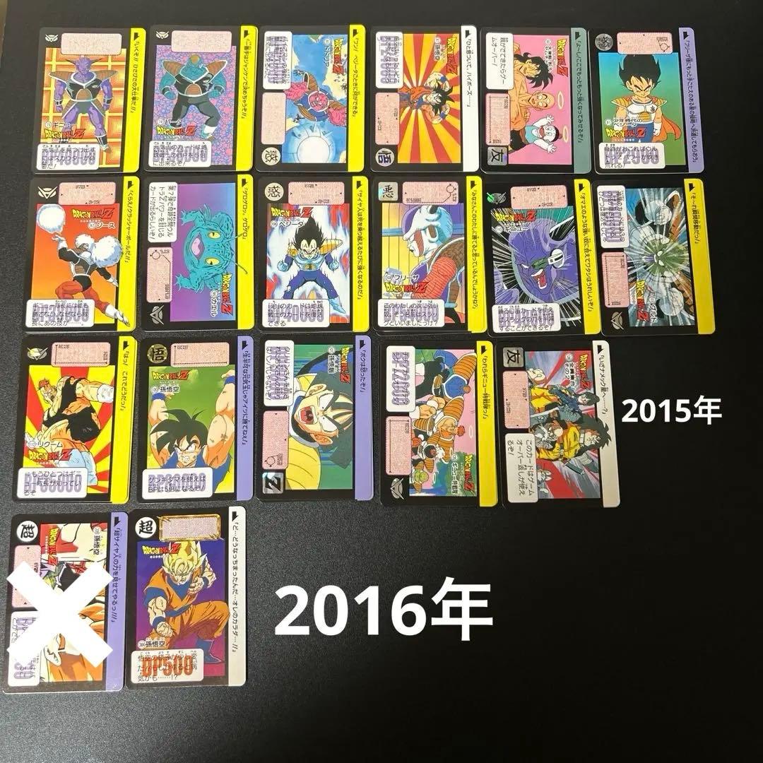 【希少バラ売り可能44】鳥山明 ドラゴンボール カードダス 大量セット