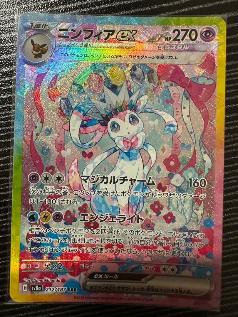 ポケモンカード テラスタルフェス ブイズ ex sar 8枚セット