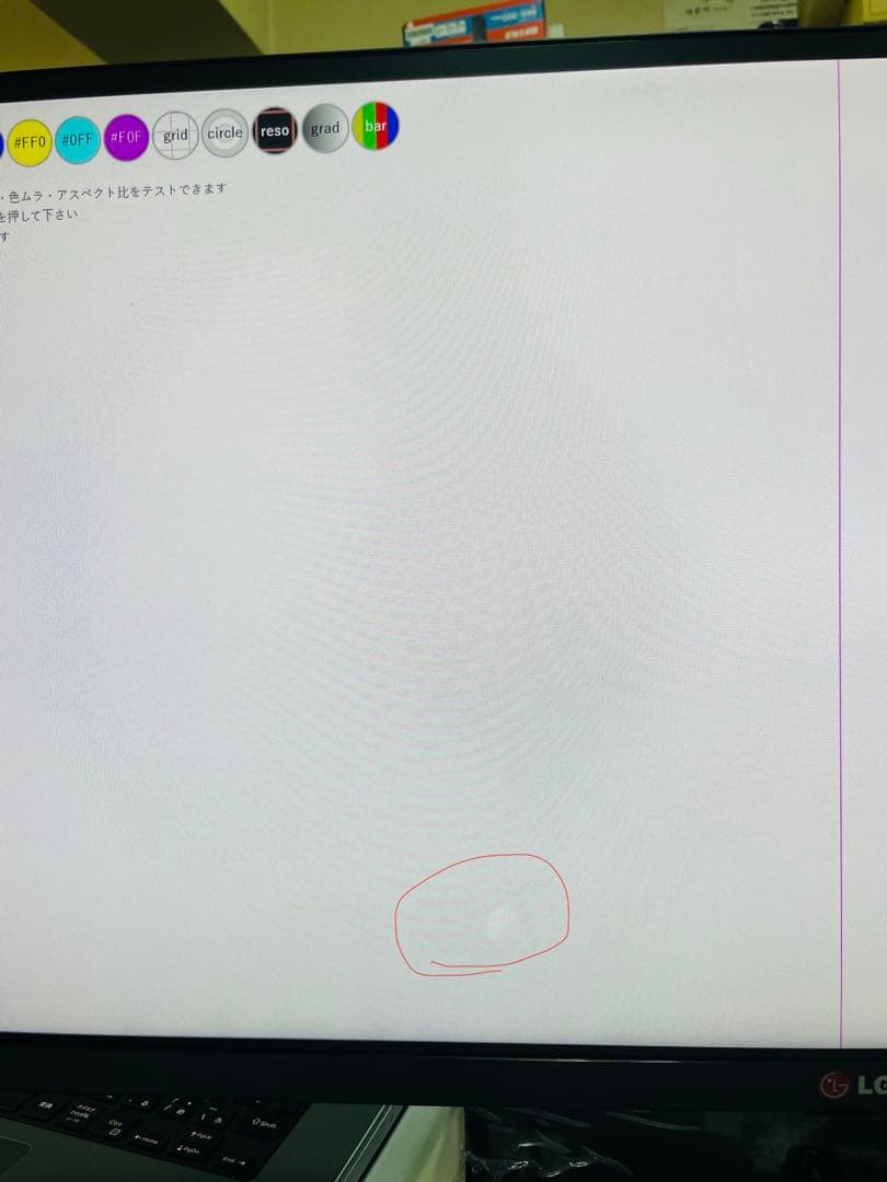 横浜発訳ありLG 34UM65-P 34インチウルトラワイドモニターディスプレイ