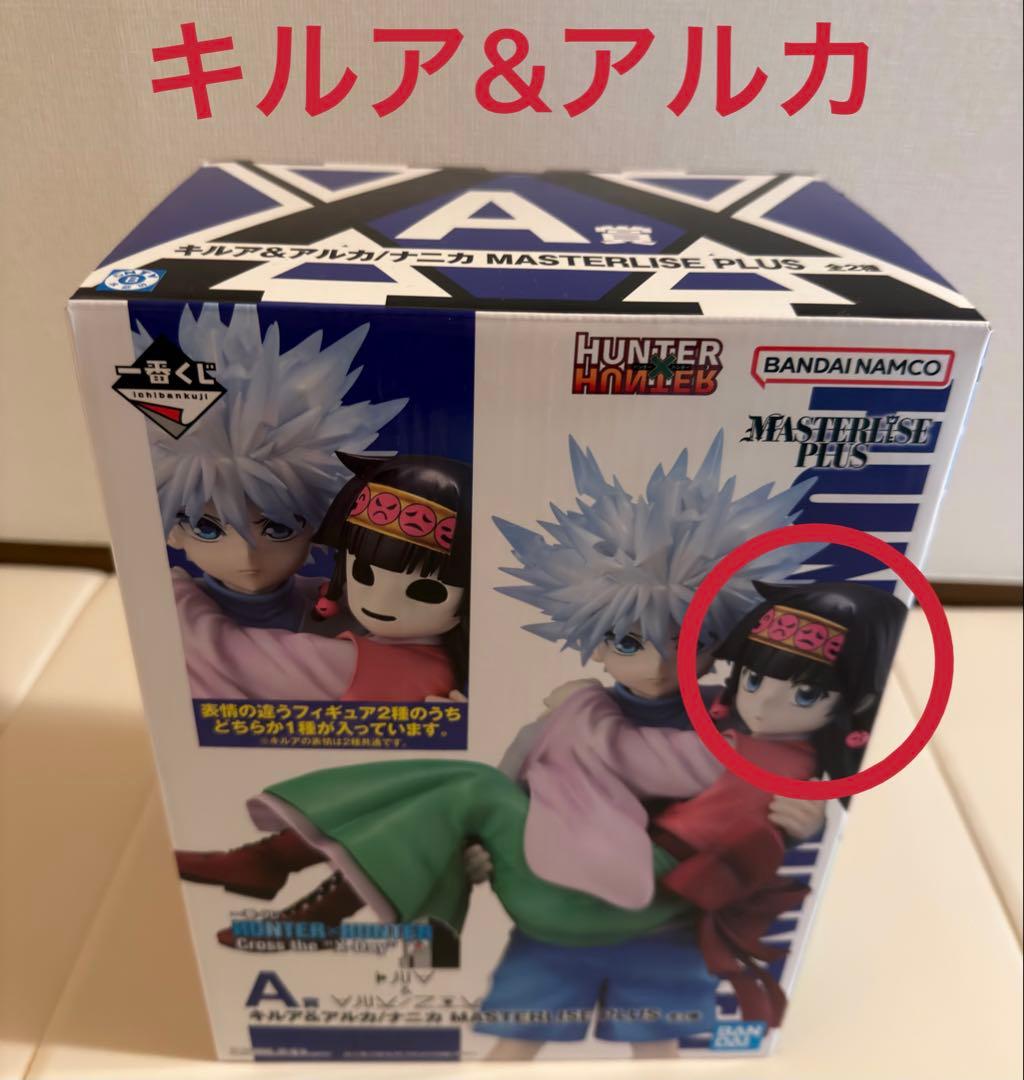 【新品】一番くじ　ハンターハンター　A賞　キルア＆アルカ　キルア＆ナニカ