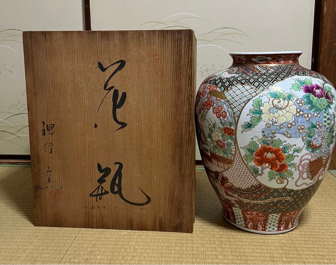 【有田焼】視行窯 花瓶 池田視行