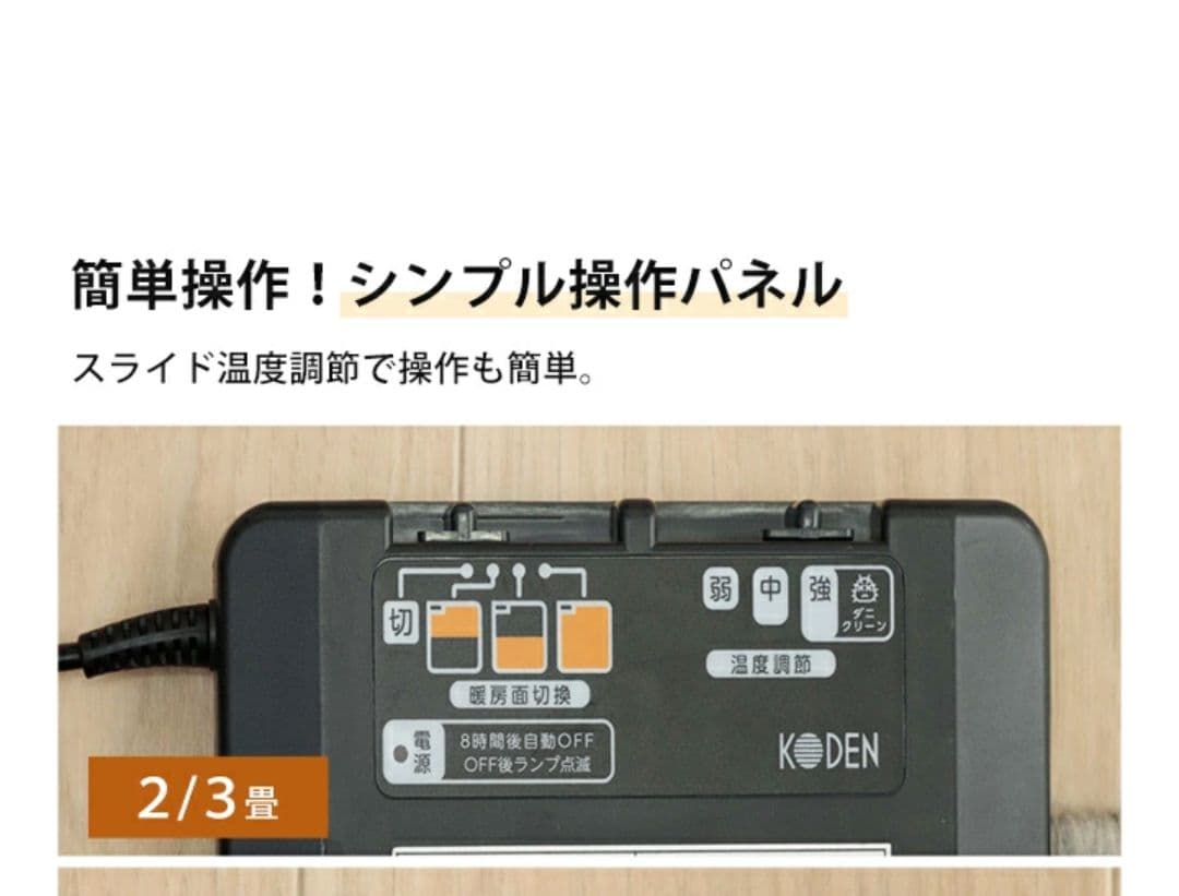 【新品】 広電 ホットカーペット フランネルラグカバー付 電気カーペット ３畳